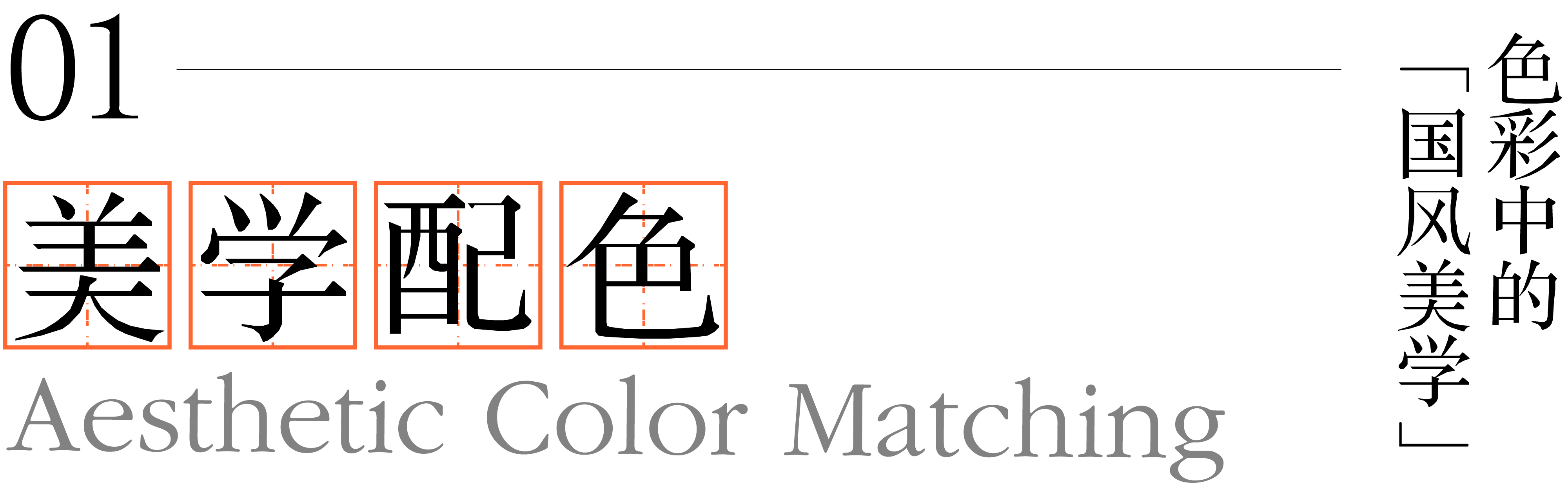 草坪圆桌｜去看《白蛇：浮生》之前，务必了解的国漫美学干货