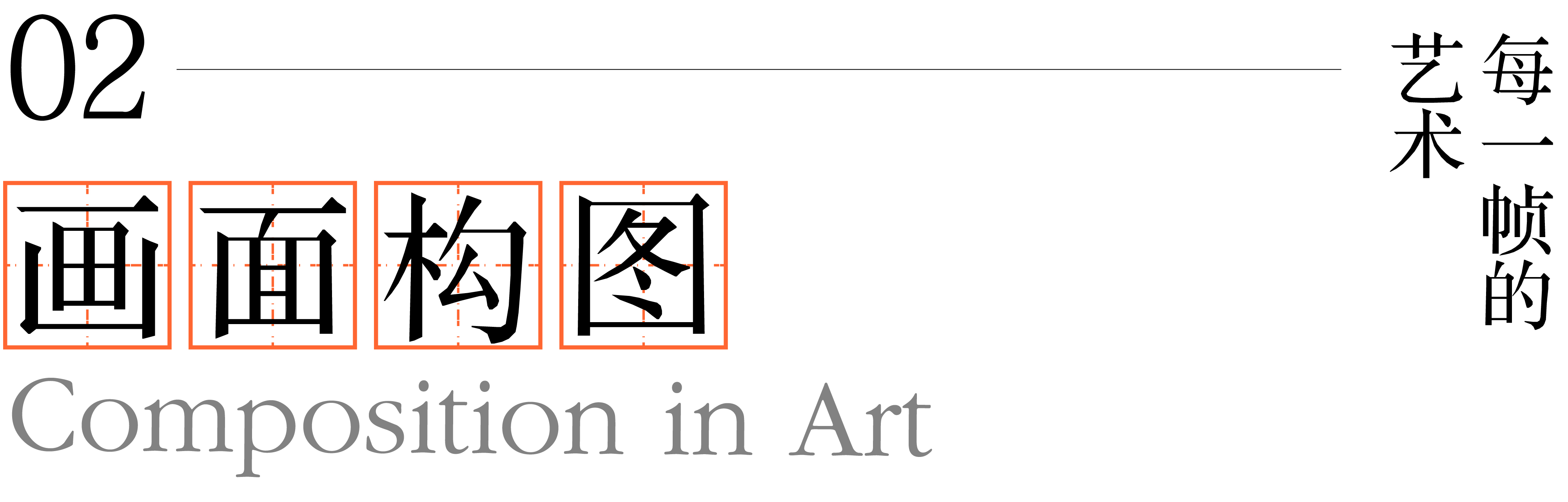 草坪圆桌｜去看《白蛇：浮生》之前，务必了解的国漫美学干货