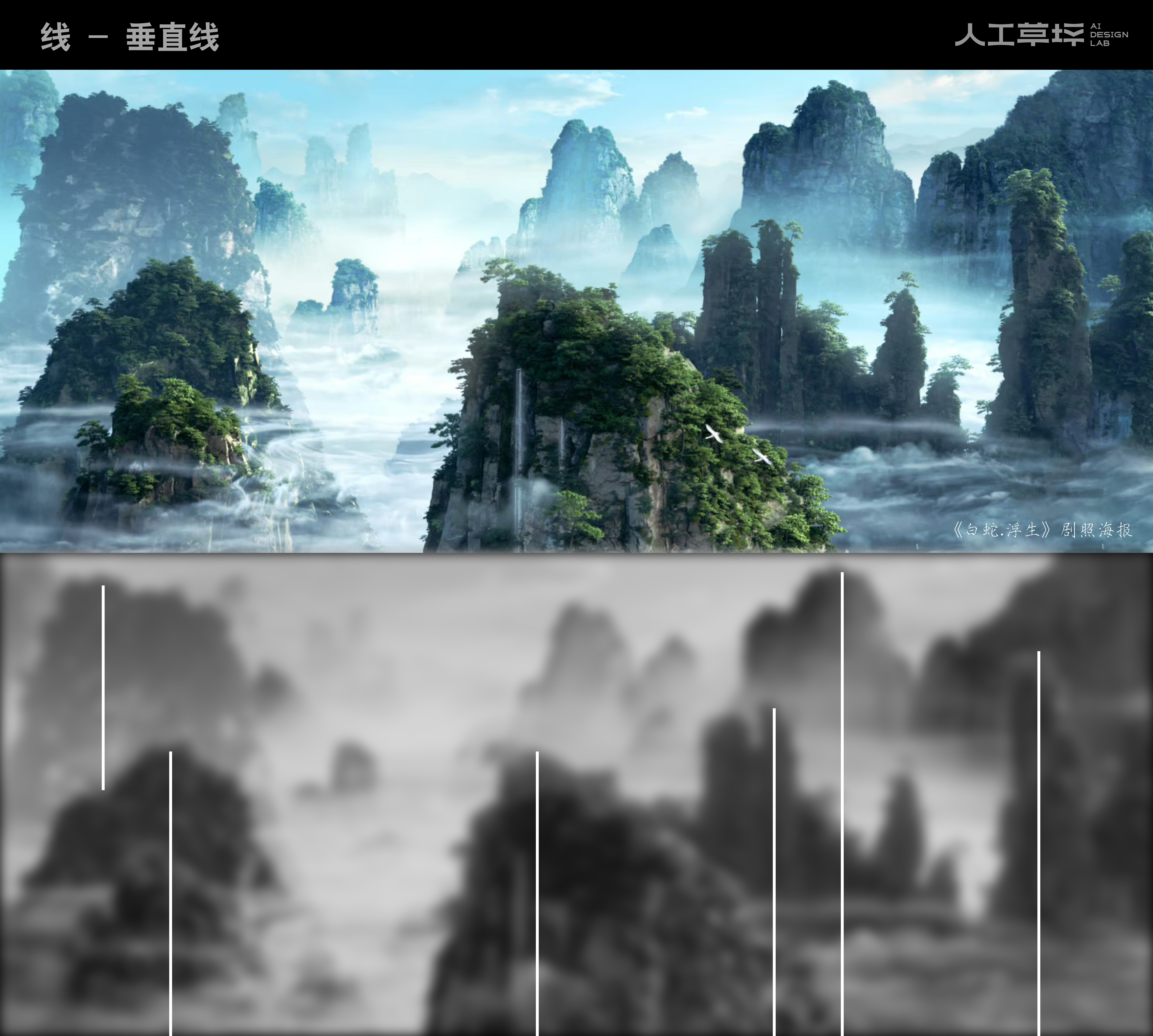草坪圆桌｜去看《白蛇：浮生》之前，务必了解的国漫美学干货（图ZMTQ4OTc5ODQ=） - 观点 - 站酷设计师人工草坪AIDESIGN原创素材 - 站酷ZCOOL