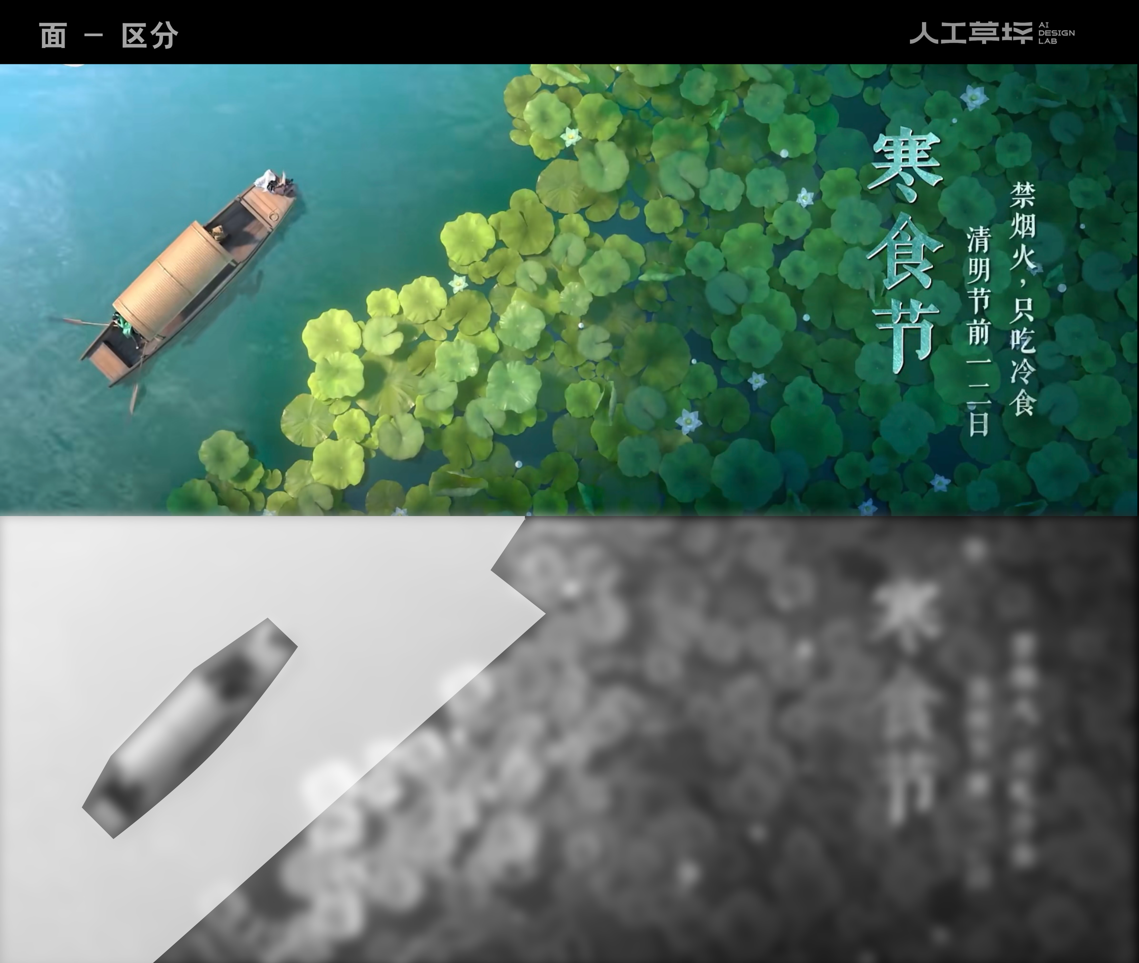 草坪圆桌｜去看《白蛇：浮生》之前，务必了解的国漫美学干货（图ZMTQ4OTc5OTY=） - 观点 - 站酷设计师人工草坪AIDESIGN原创素材 - 站酷ZCOOL