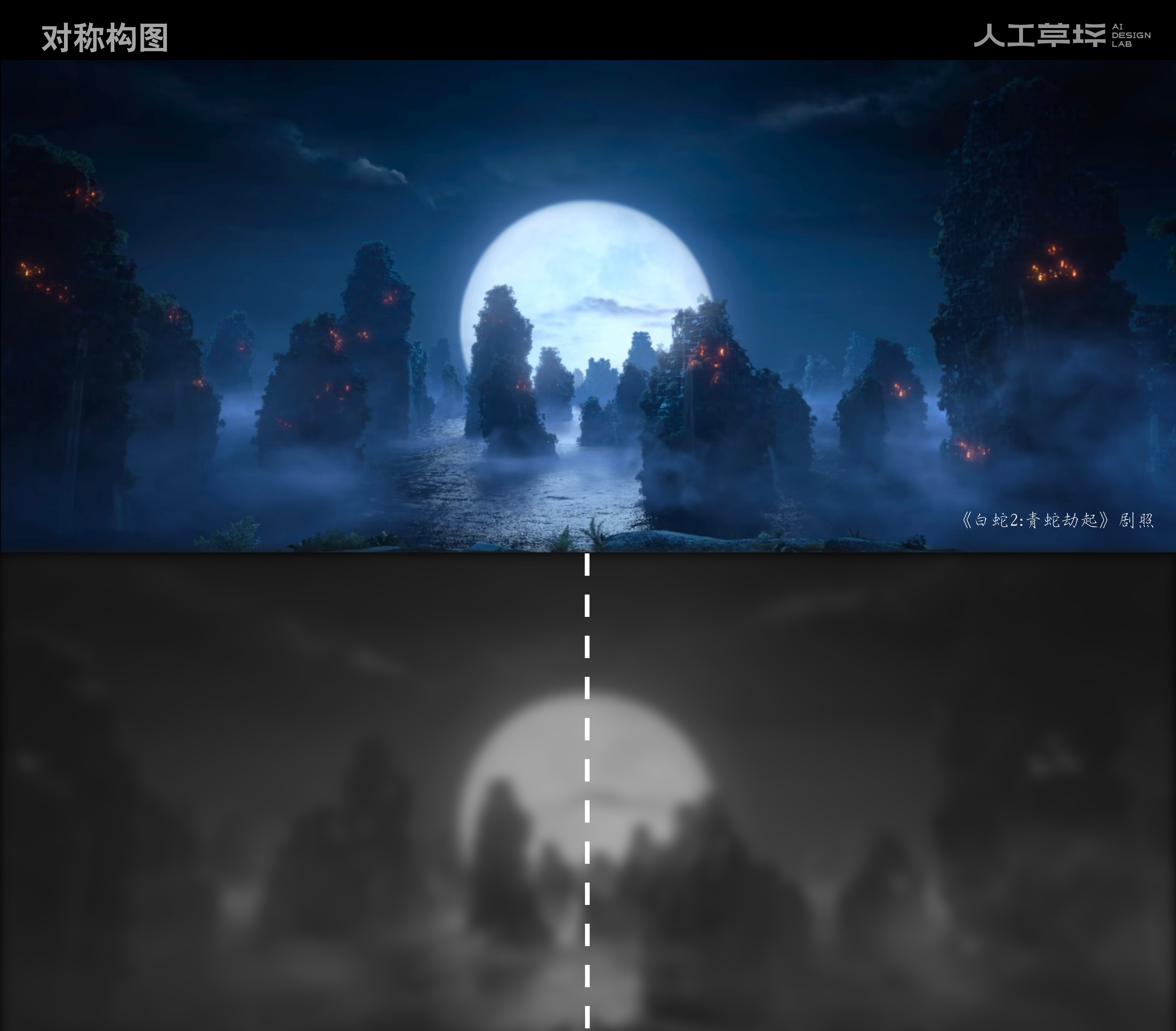 草坪圆桌｜去看《白蛇：浮生》之前，务必了解的国漫美学干货（图ZMTQ4OTgwMDQ=） - 观点 - 站酷设计师人工草坪AIDESIGN原创素材 - 站酷ZCOOL