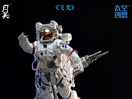 月关工作室 航天题材作品 《飞天》 安装教程