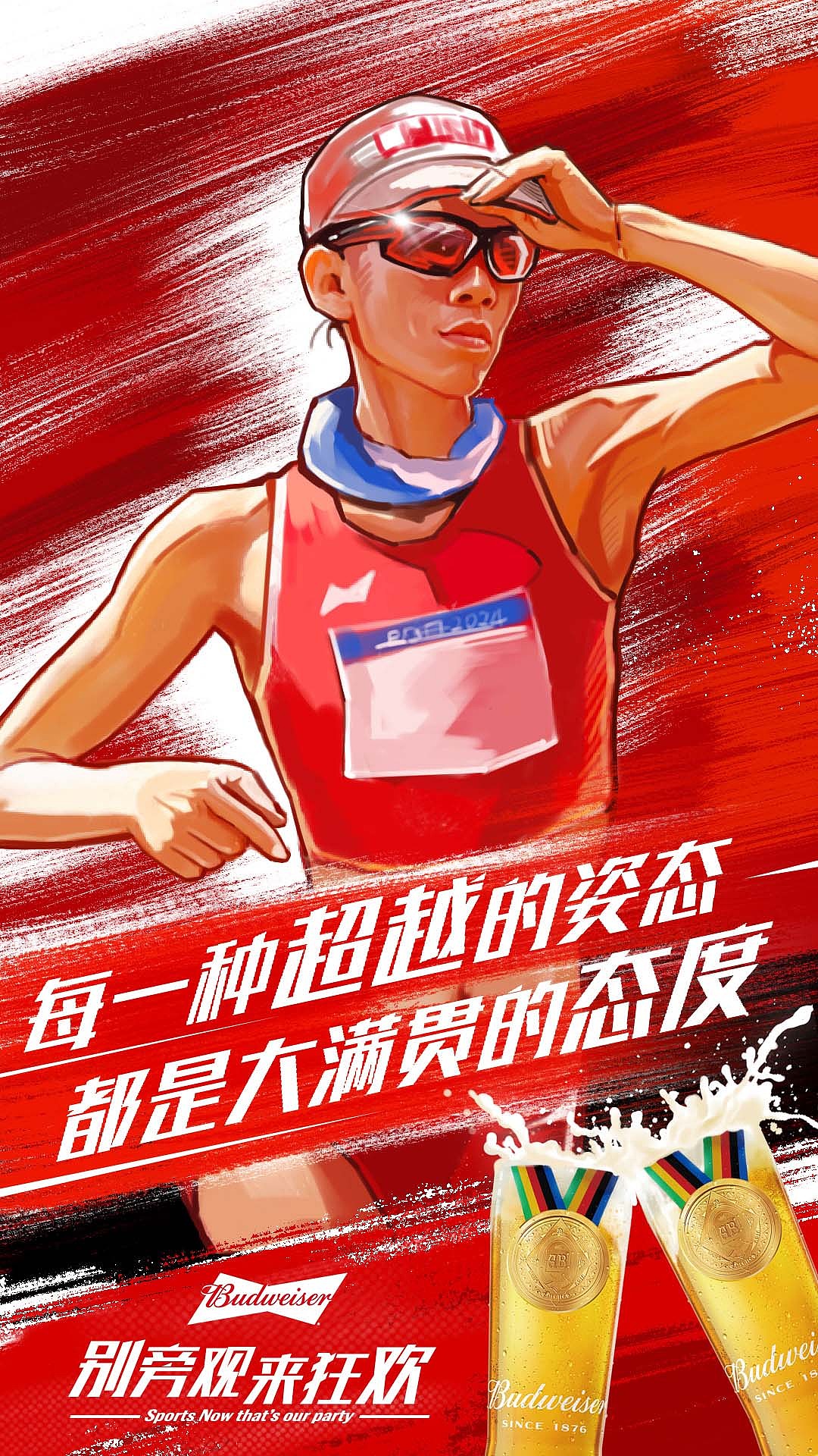 百威啤酒2024奥运会social热点插画海报（图ZMzc2NDY1NTY0） - 商业插画 - 站酷设计师朱异原创素材 - 站酷ZCOOL