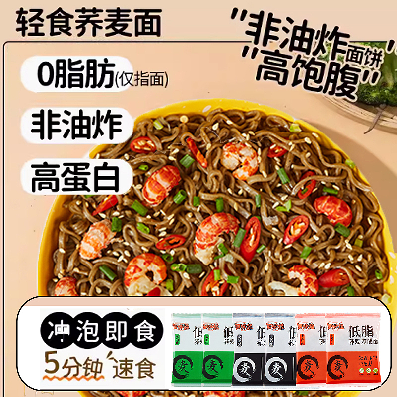 荞麦面主图设计(部分