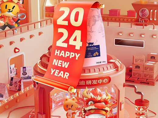 2024新年营销