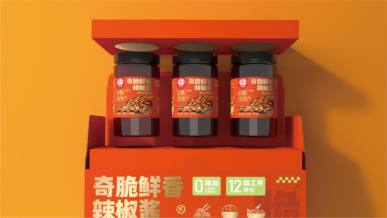 【BESJOA】辣椒酱料潮元素食品包装设计方案
