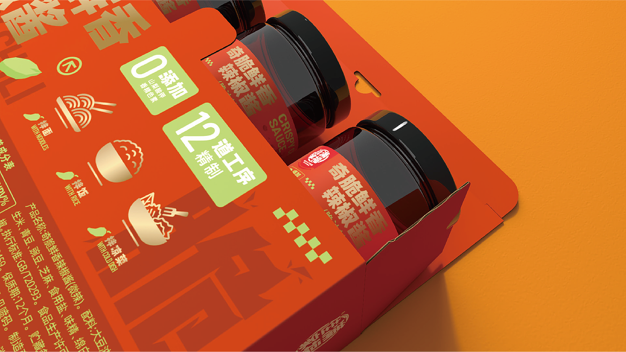 【BESJOA】辣椒酱料潮元素食品包装设计方案（图ZMzc2NDY3Nzky） - 包装 - 站酷设计师Besjoa乔安娜原创素材 - 站酷ZCOOL