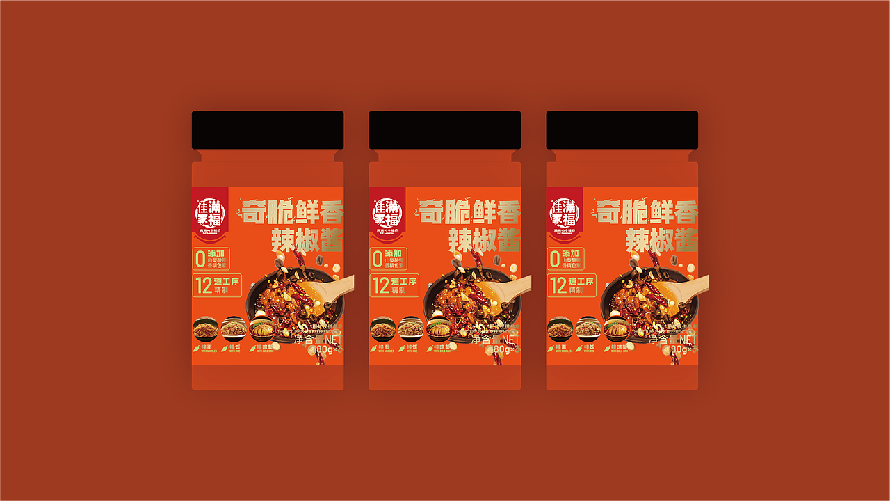 【BESJOA】辣椒酱料潮元素食品包装设计方案（图ZMzc2NDY3NzY4） - 包装 - 站酷设计师Besjoa乔安娜原创素材 - 站酷ZCOOL