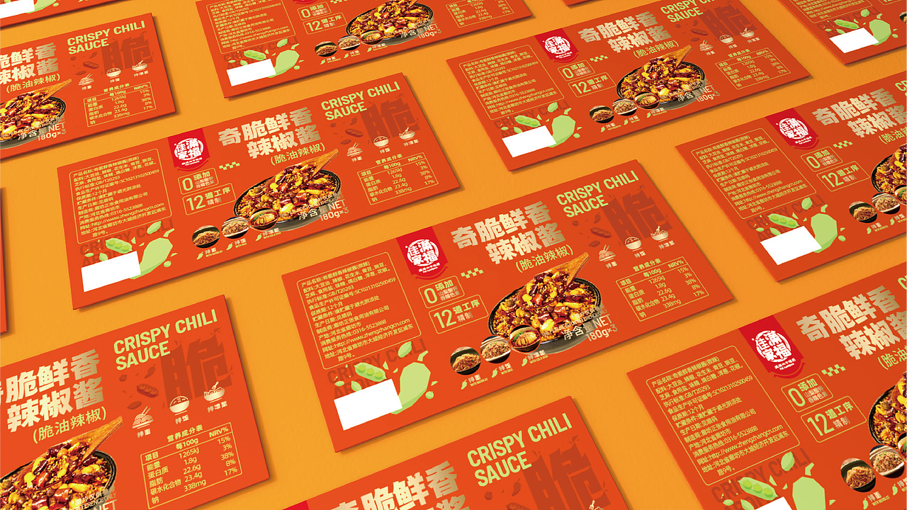 【BESJOA】辣椒酱料潮元素食品包装设计方案