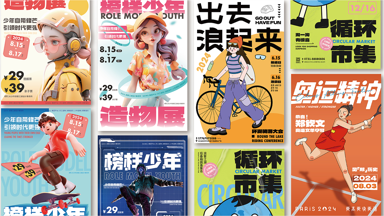 Brand Design｜2024 品牌设计作品集（图ZMzc2NDY5MDky） - 品牌 - 站酷设计师阿橙OrangeDesign原创素材 - 站酷ZCOOL