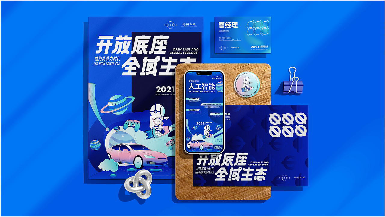 Brand Design|2024 品牌设计作品集(图ZMzc2NDY5MDQ0) - 品牌 - 站酷设计师阿橙OrangeDesign原创素材 - 站酷ZCOOL