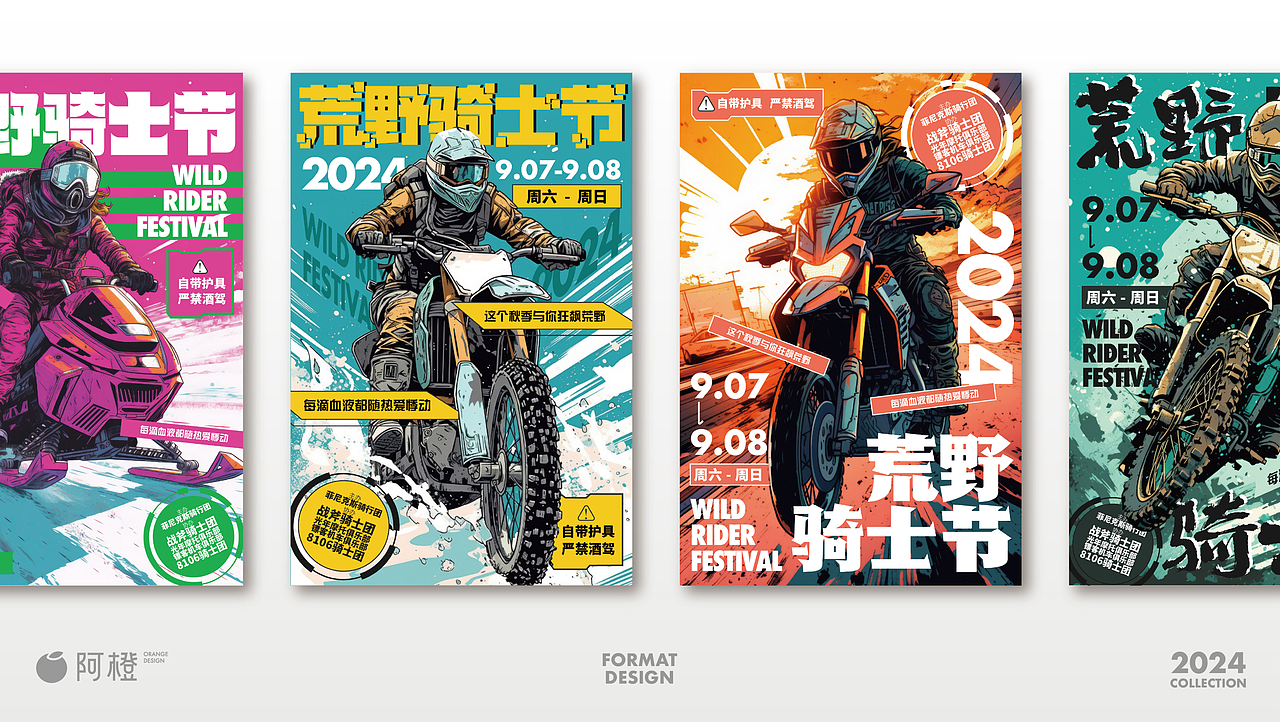 Brand Design｜2024 品牌设计作品集（图ZMzc2NDY5MTU2） - 品牌 - 站酷设计师阿橙OrangeDesign原创素材 - 站酷ZCOOL