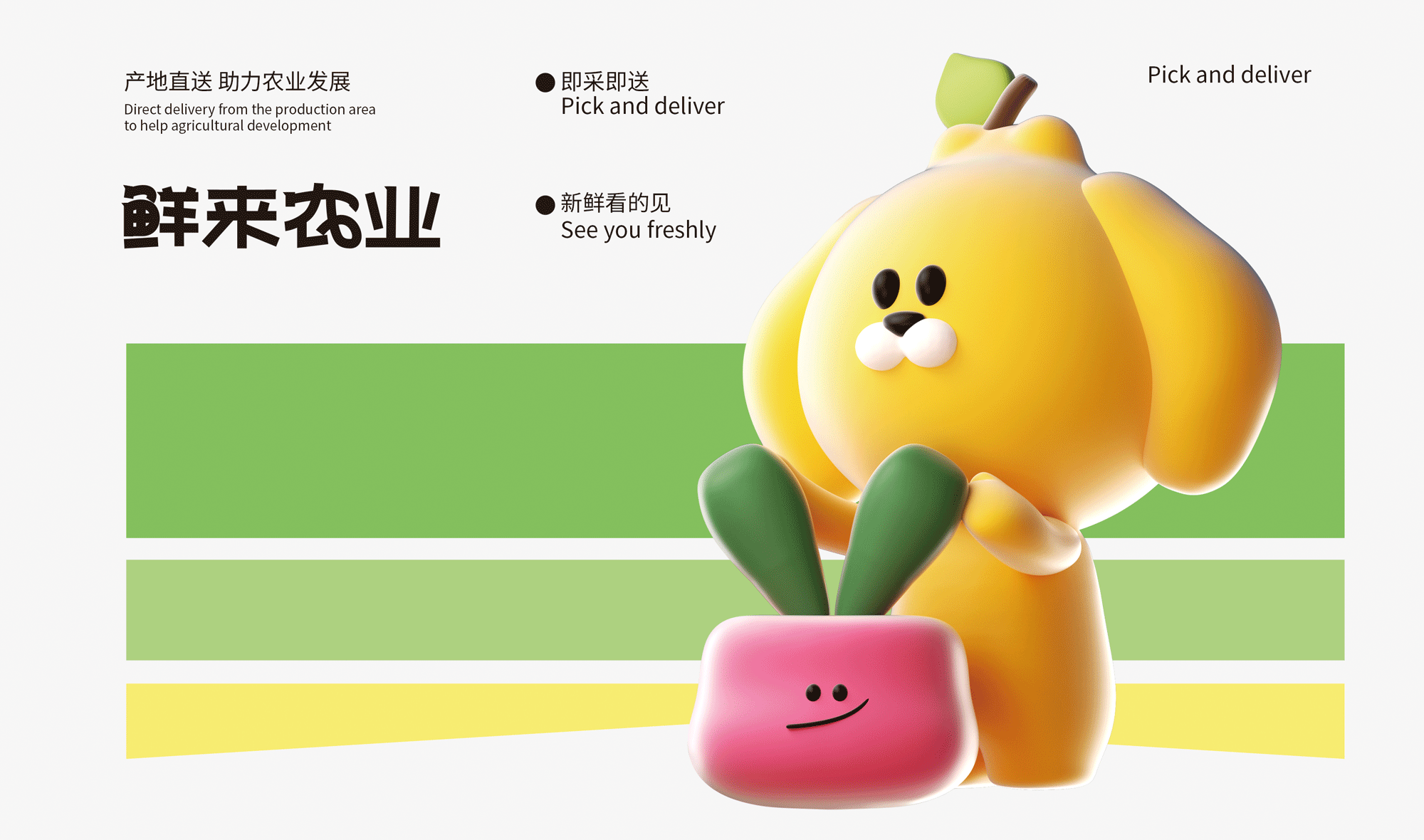 鲜来农业 | 蔬果品牌IP形象设计 | 包装设计（图ZMzc2NDY5OTYw） - IP形象 - 站酷设计师汽水熊Chonsie原创素材 - 站酷ZCOOL