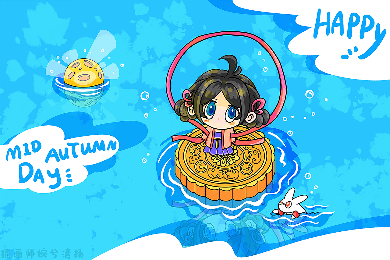 中秋佳节