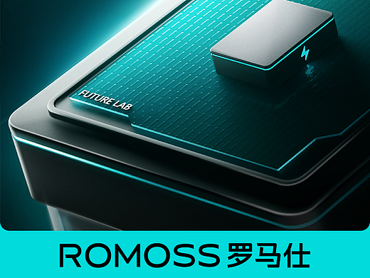 ROMOSS罗马仕-专注实验室Future LAB视觉