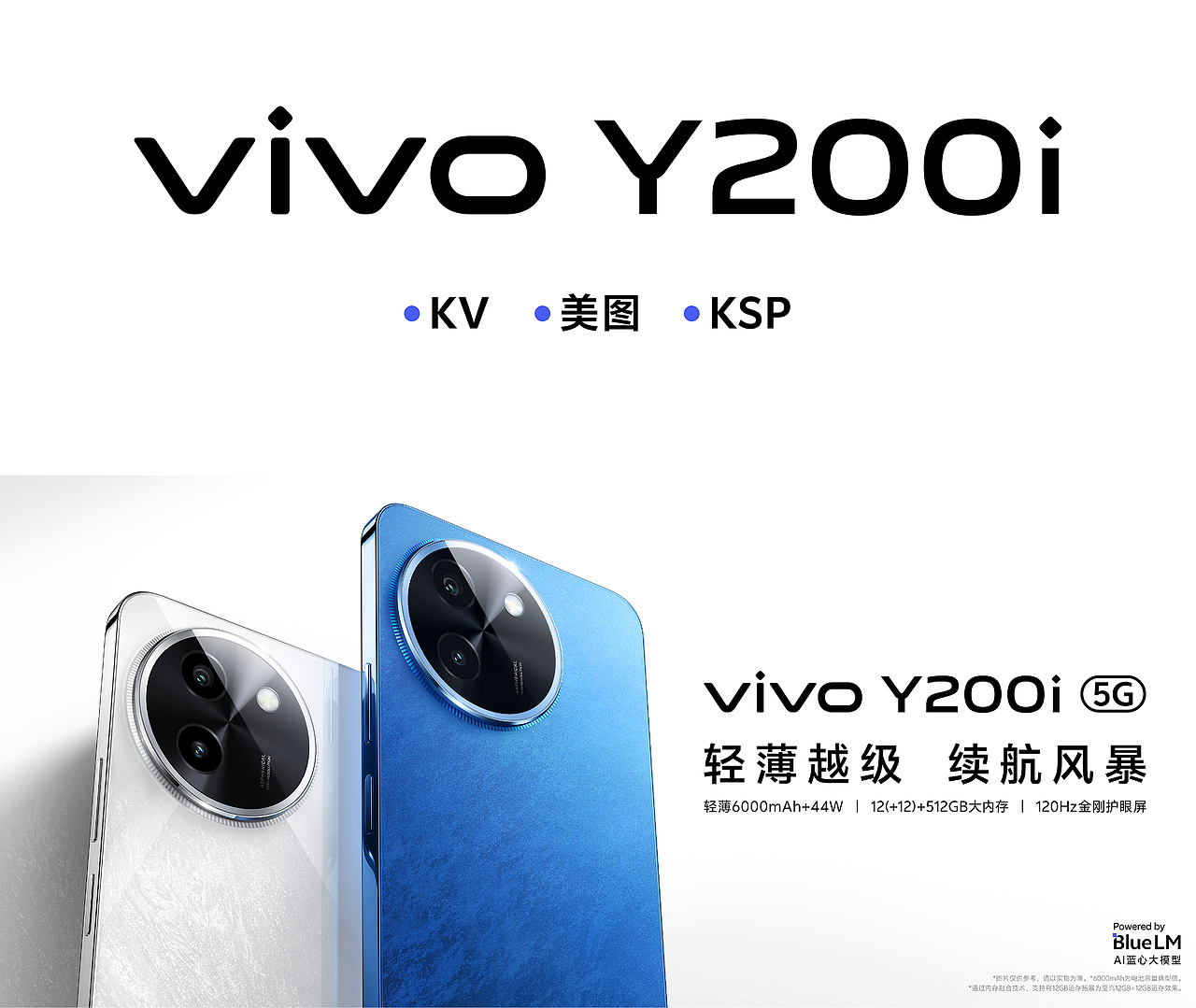 vivo Y200i（图ZMzc2NDcwNjUy） - 产品 - 站酷设计师WEGO围观原创素材 - 站酷ZCOOL