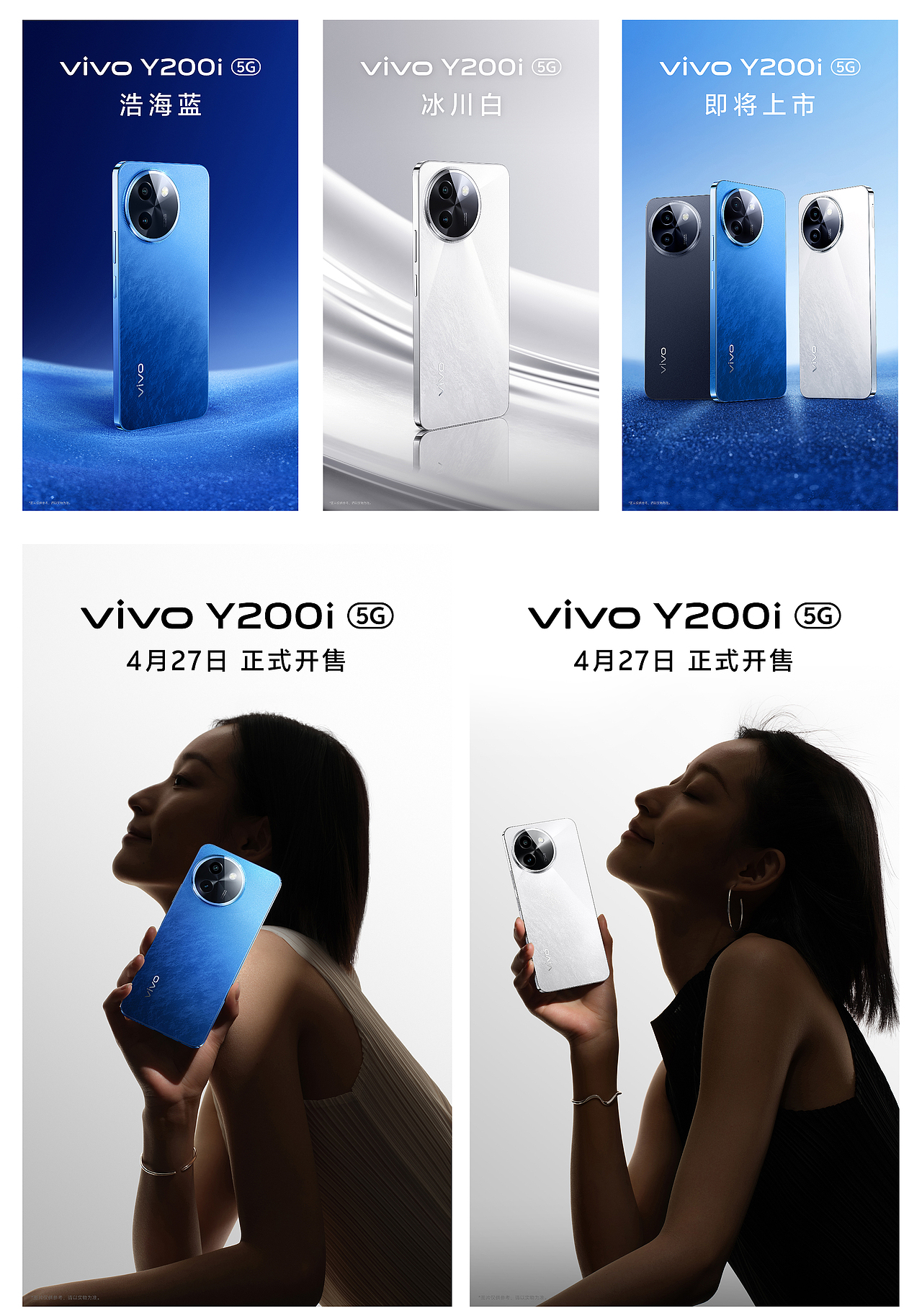 vivo Y200i（图ZMzc2NDcwNjc2） - 产品 - 站酷设计师WEGO围观原创素材 - 站酷ZCOOL