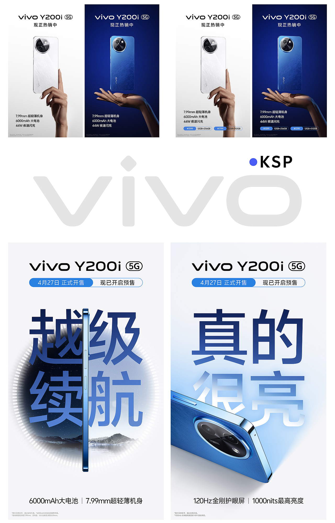vivo Y200i（图ZMzc2NDcwNjgw） - 产品 - 站酷设计师WEGO围观原创素材 - 站酷ZCOOL