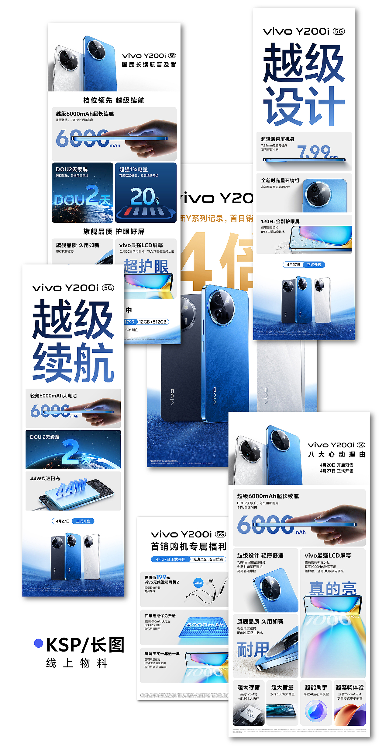 vivo Y200i（图ZMzc2NDcwNjk2） - 产品 - 站酷设计师WEGO围观原创素材 - 站酷ZCOOL