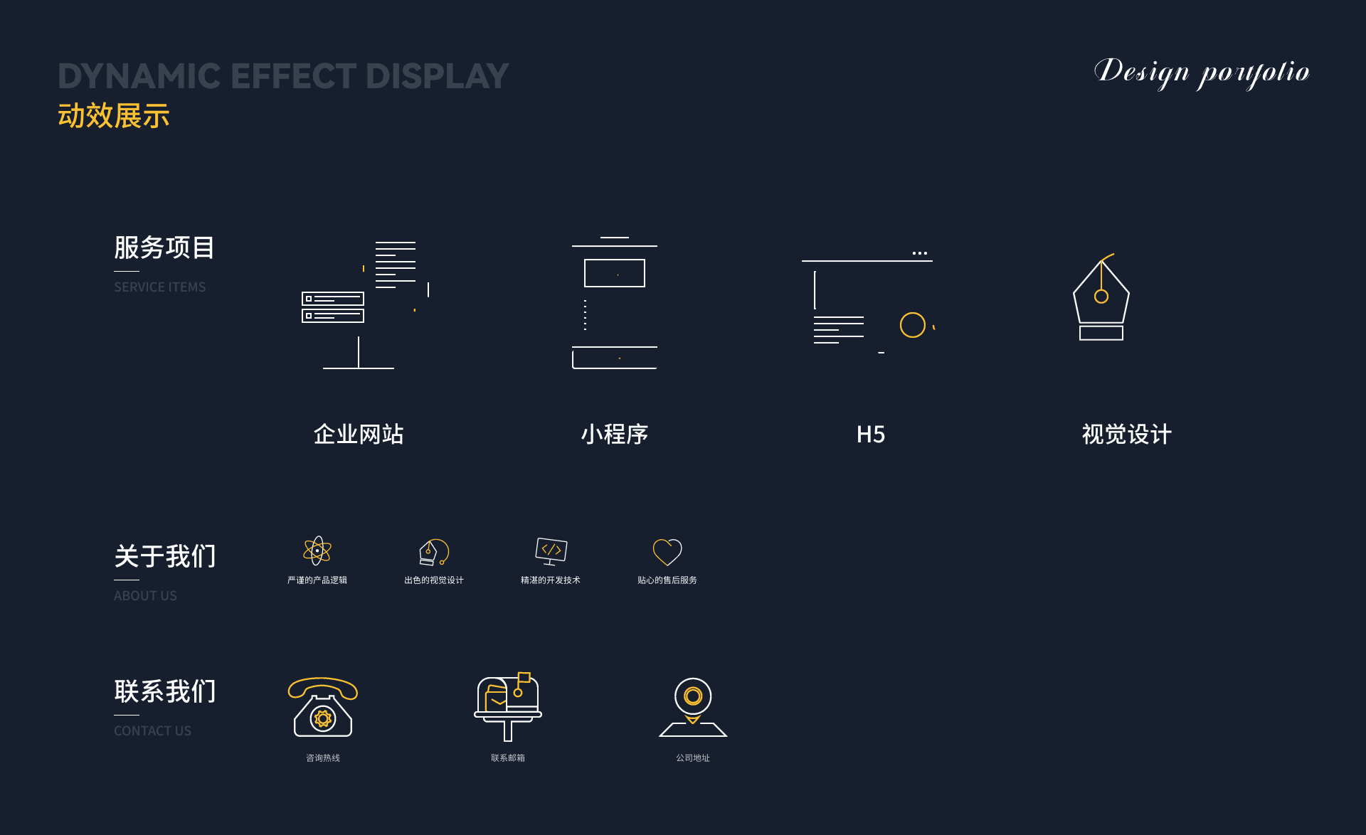 2024作品集 |UI|移动端|官网|IP设计|模型|作品沉淀