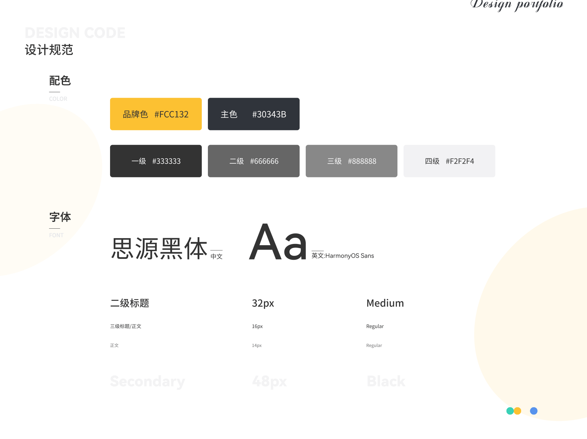 2024作品集 |UI|移动端|官网|IP设计|模型|作品沉淀