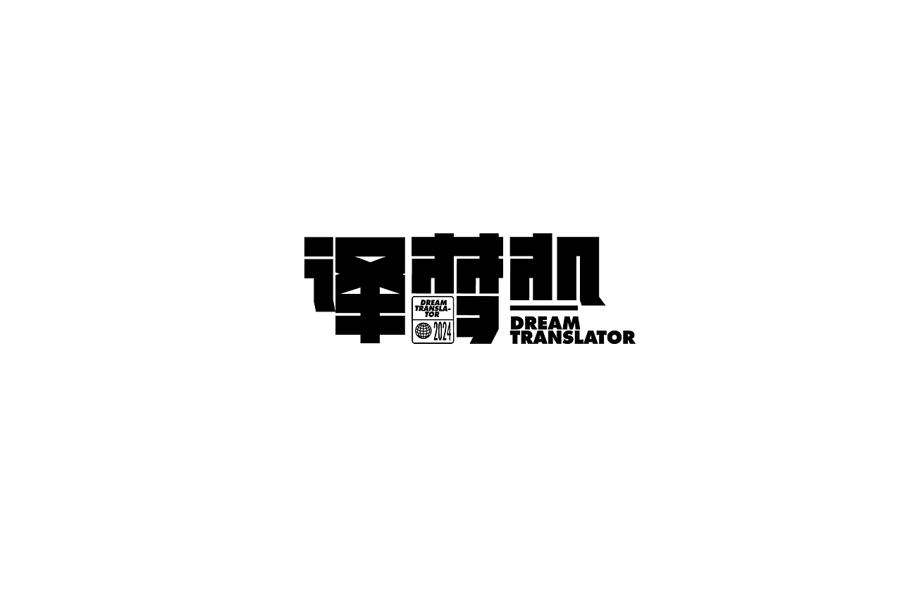 字体设计｜近期字体合集【逐浪派对】（图ZMzc2NDcyODAw） - 字体/字形 - 站酷设计师洛野_原创素材 - 站酷ZCOOL