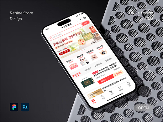 Renine Store 小程序设计 | 商城UI设计