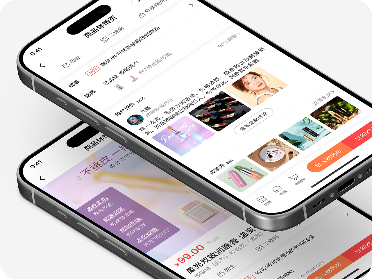 Renine Store 小程序设计 | 商城UI设计（图ZMzc2NDc0MDY4） - APP界面 - 站酷设计师Lv_jinxin原创素材 - 站酷ZCOOL