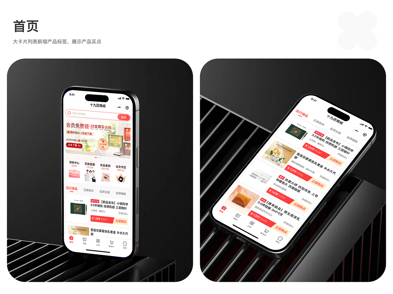 Renine Store 小程序设计 | 商城UI设计（图ZMzc2NDc0MDA4） - APP界面 - 站酷设计师Lv_jinxin原创素材 - 站酷ZCOOL