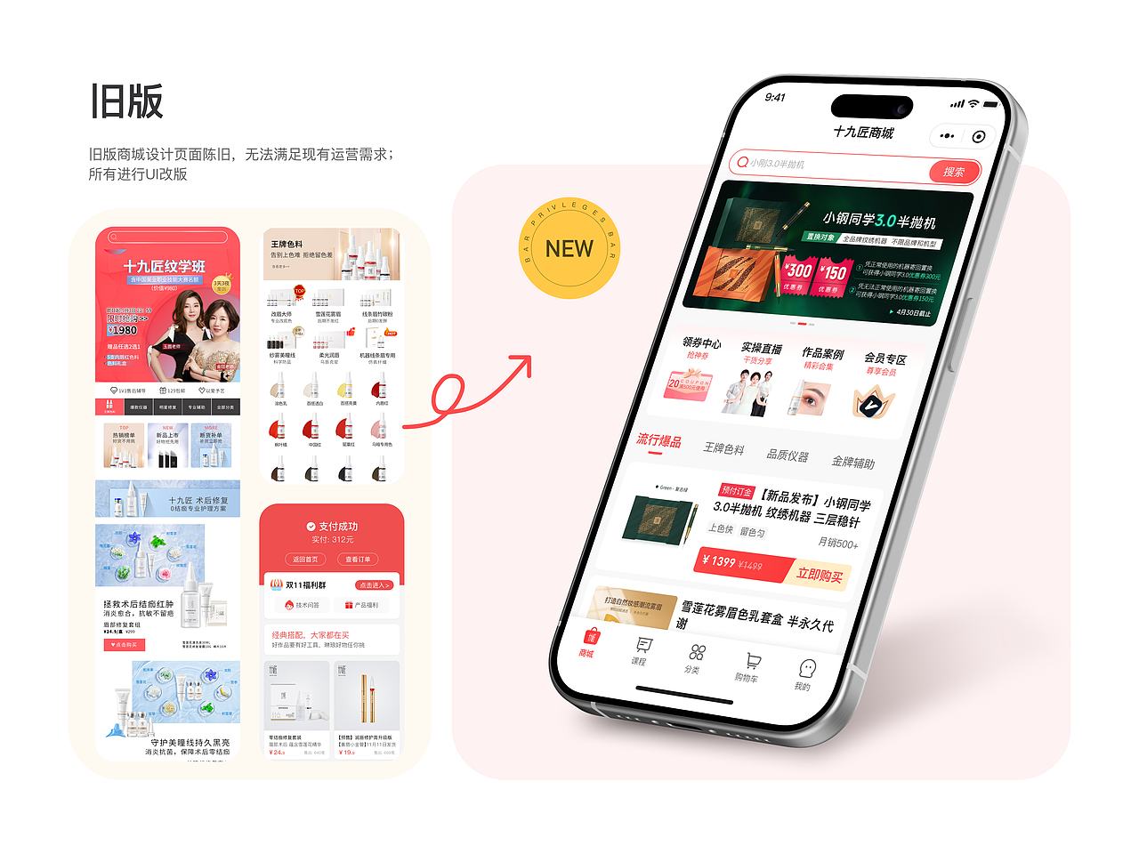Renine Store 小程序设计 | 商城UI设计（图ZMzc2NDc0MDIw） - APP界面 - 站酷设计师Lv_jinxin原创素材 - 站酷ZCOOL