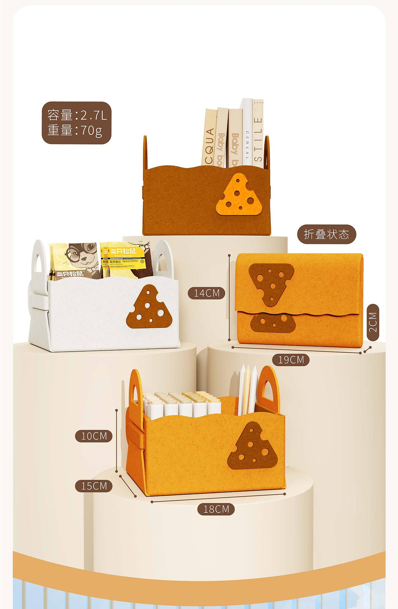 “芝趣”迷你版-趣味桌面收纳筐（图ZMzc2NDc2MTQ0） - 生活用品 - 站酷设计师悠悠乐鸭原创素材 - 站酷ZCOOL