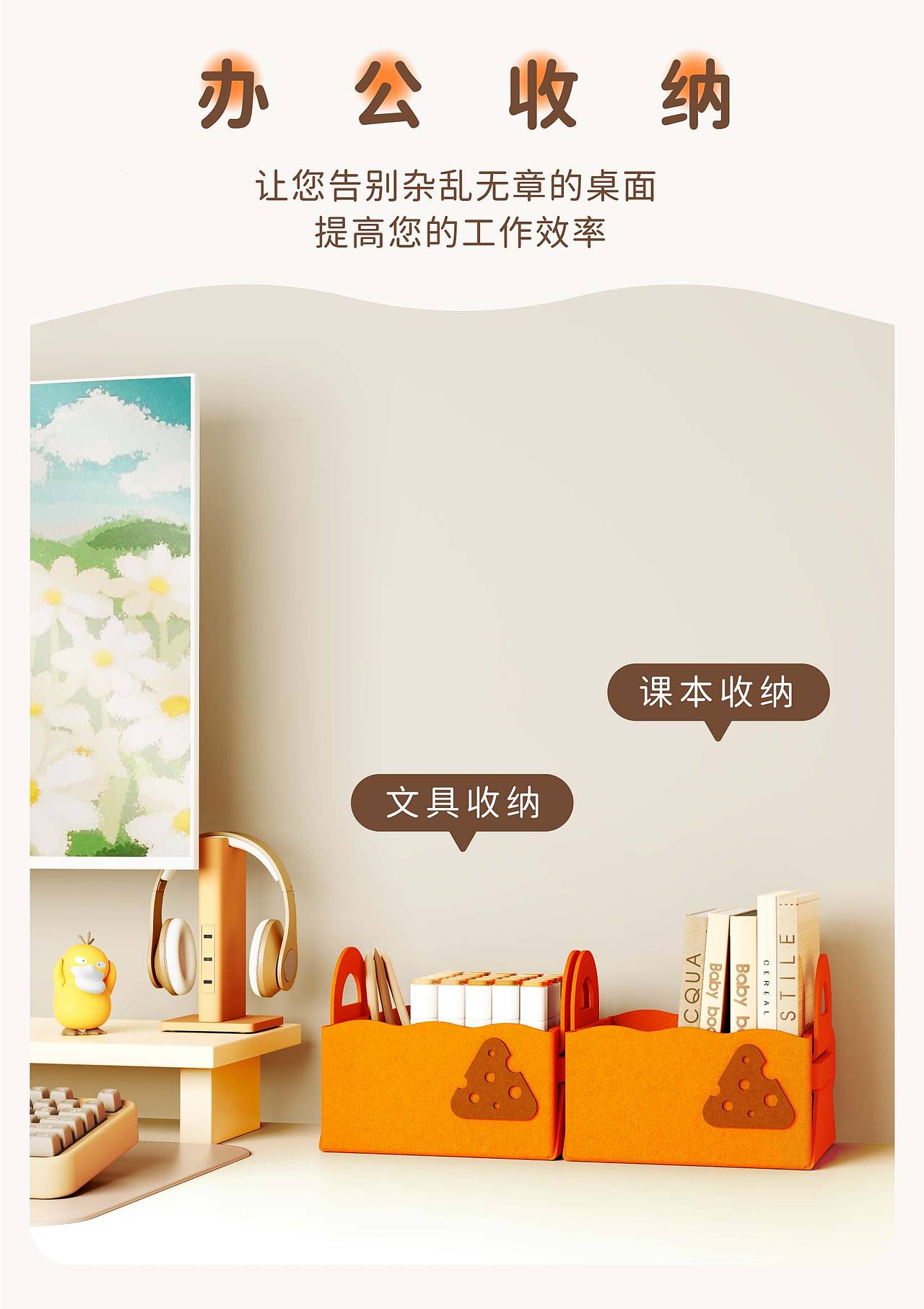 “芝趣”迷你版-趣味桌面收纳筐（图ZMzc2NDc2MTQw） - 生活用品 - 站酷设计师悠悠乐鸭原创素材 - 站酷ZCOOL