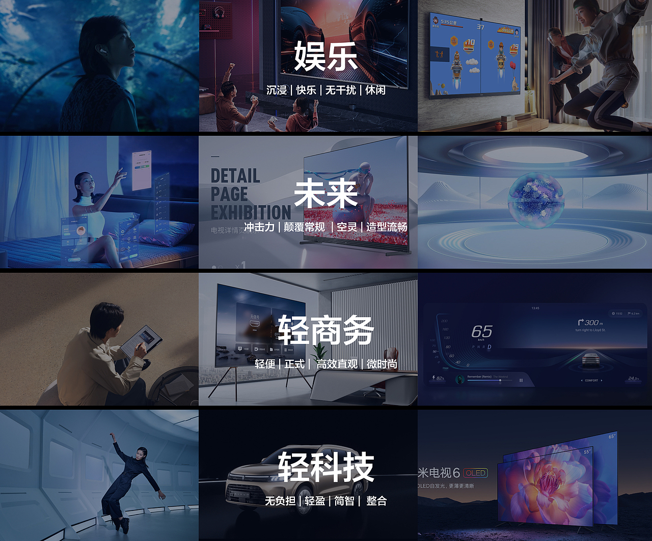 华为基础款智慧屏 | 线下演示APK设计