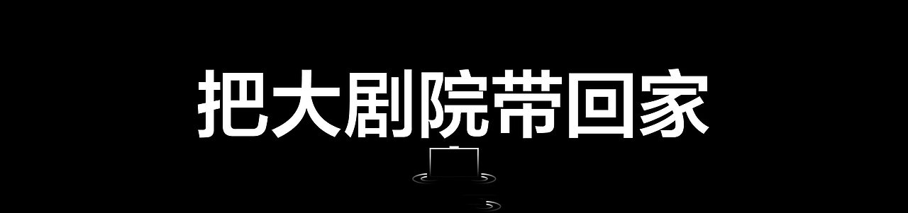 华为基础款智慧屏 | 线下演示APK设计