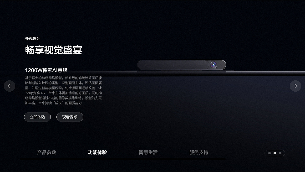 华为基础款智慧屏 | 线下演示APK设计