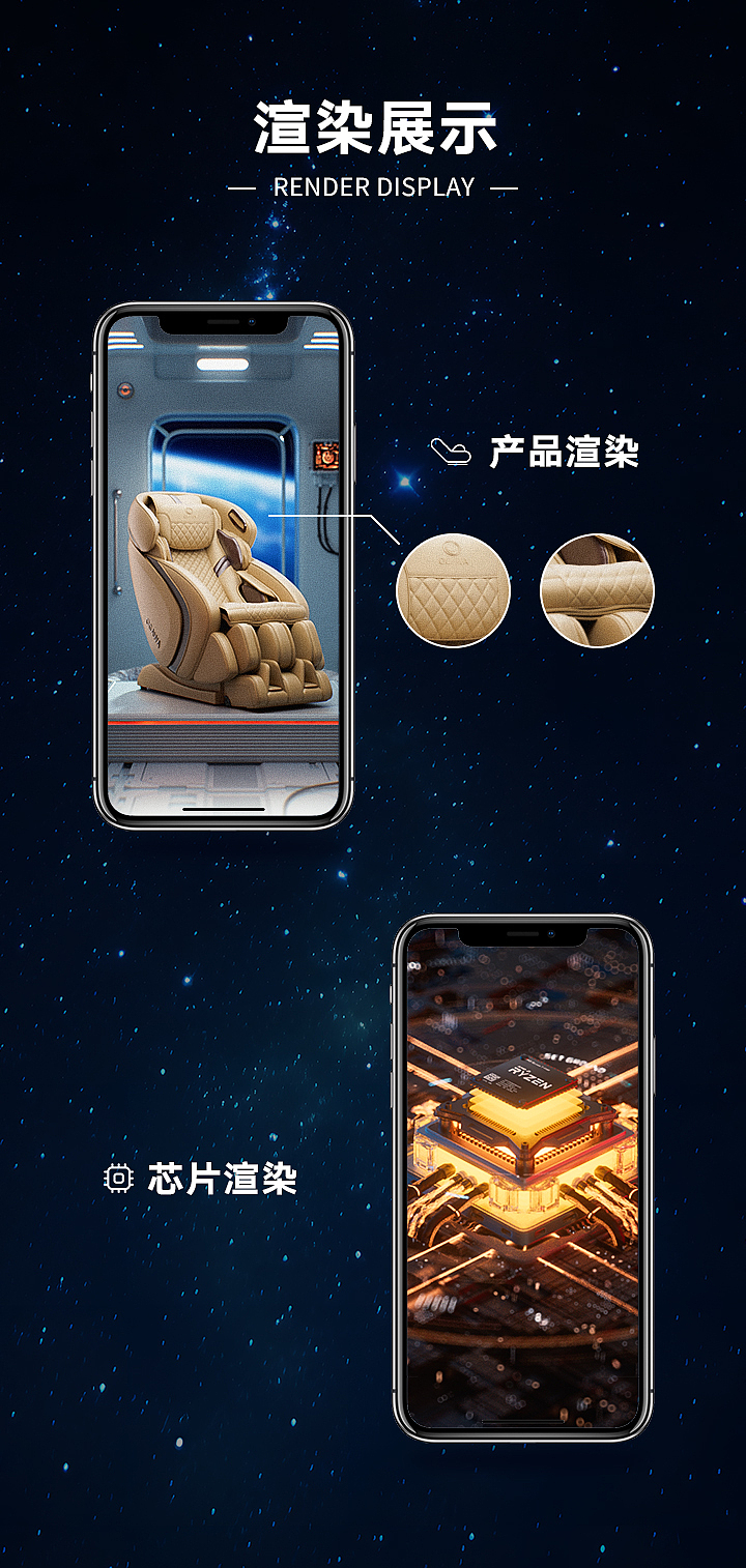 按摩椅电商详情页