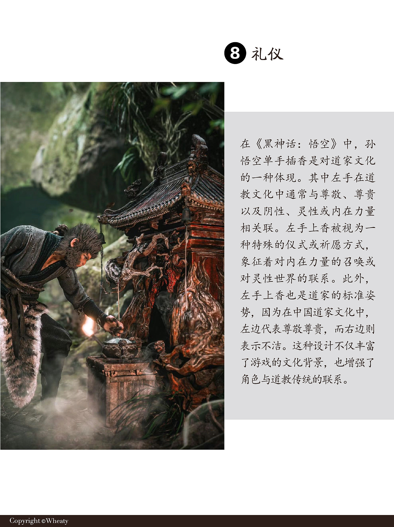 文学影视游戏作为新文创灵感来源 | 案例解析（图ZMzc2NDc4NzY0） - 其他 - 站酷设计师三一設計Wheaty原创素材 - 站酷ZCOOL