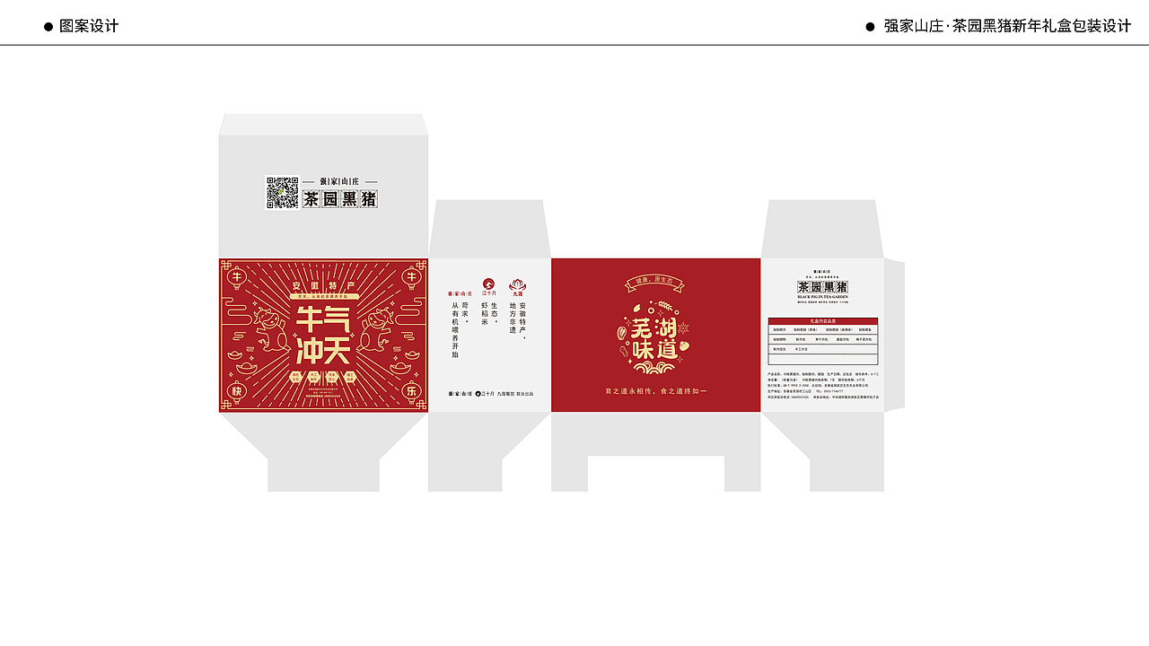 包装合集（图ZMzc2NDc4ODky） - 包装 - 站酷设计师三三呀呀原创素材 - 站酷ZCOOL