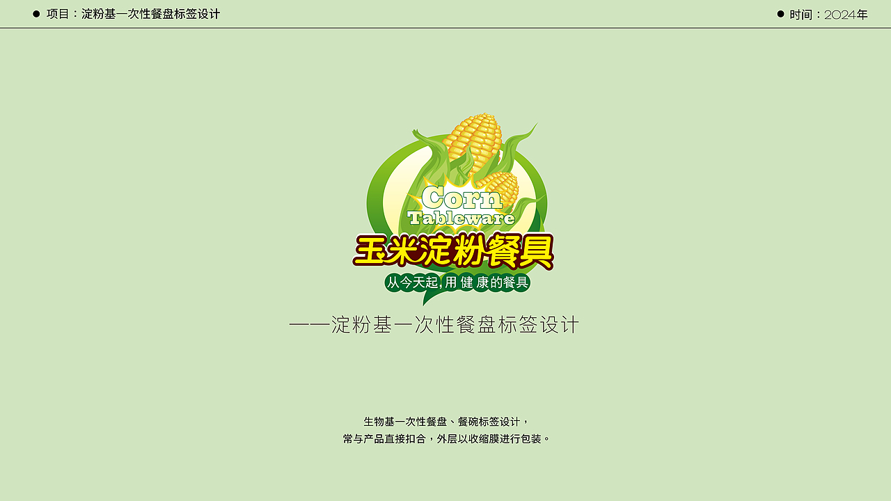 包装合集（图ZMzc2NDc5MDU2） - 包装 - 站酷设计师三三呀呀原创素材 - 站酷ZCOOL