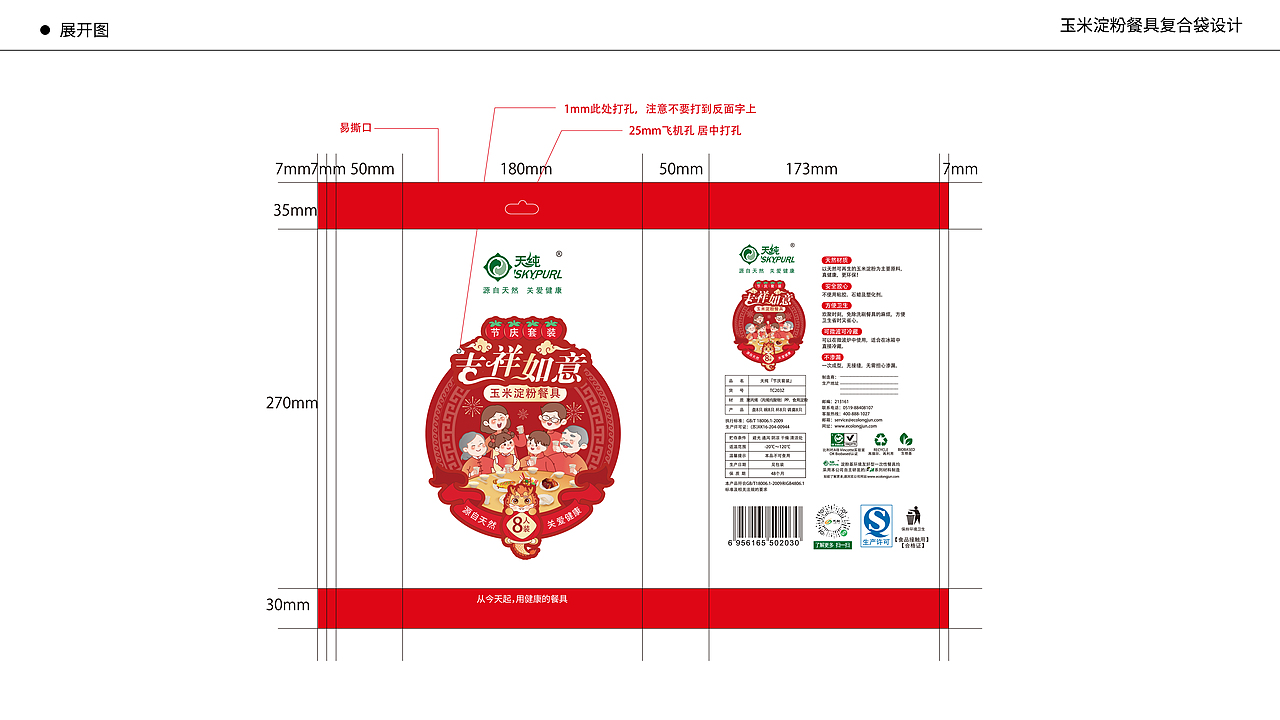 包装合集（图ZMzc2NDc5MDcy） - 包装 - 站酷设计师三三呀呀原创素材 - 站酷ZCOOL