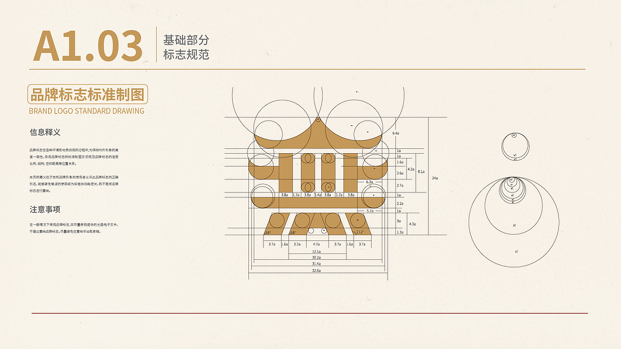 无衣斋视觉识别系统(vis)(图ZMzc2NDc5ODk2) - 品牌 - 站酷设计师子非鱼ry原创素材 - 站酷ZCOOL