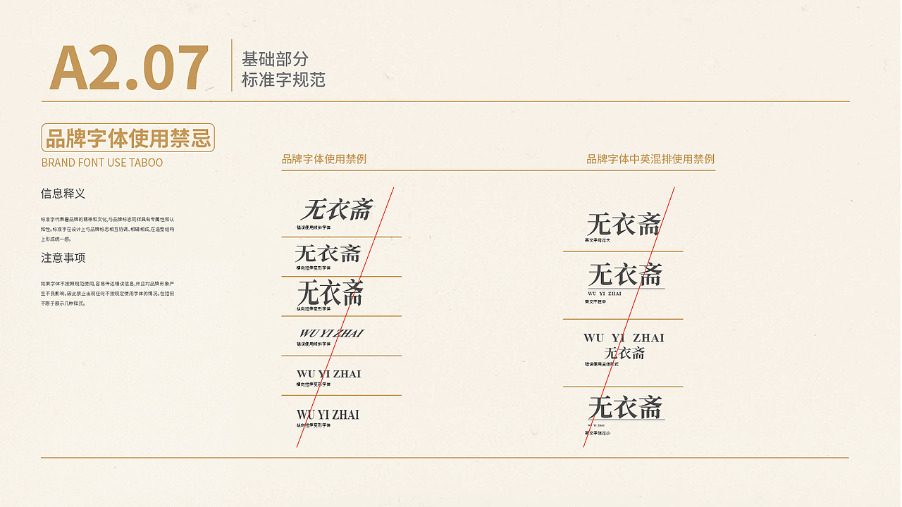 无衣斋视觉识别系统(vis)(图ZMzc2NDc5OTY4) - 品牌 - 站酷设计师子非鱼ry原创素材 - 站酷ZCOOL