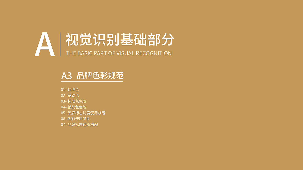 无衣斋视觉识别系统(vis)(图ZMzc2NDc5OTcy) - 品牌 - 站酷设计师子非鱼ry原创素材 - 站酷ZCOOL