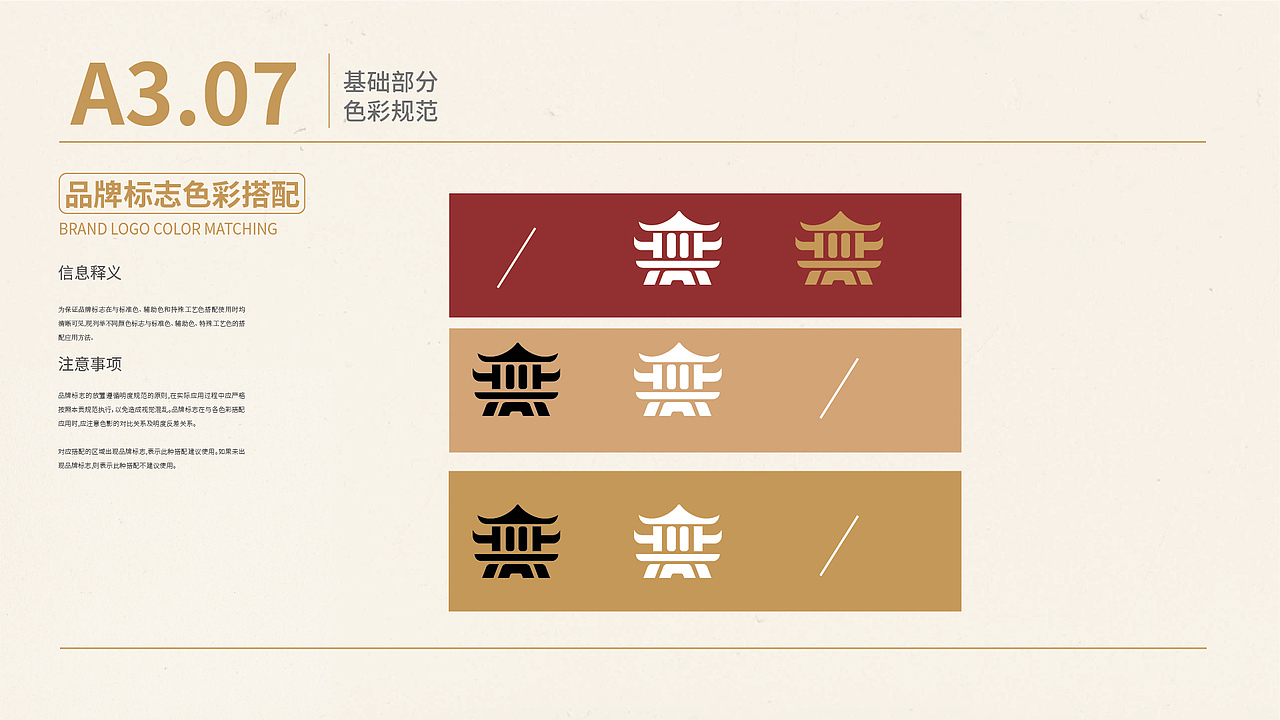 无衣斋视觉识别系统(vis)(图ZMzc2NDgwMDAw) - 品牌 - 站酷设计师子非鱼ry原创素材 - 站酷ZCOOL