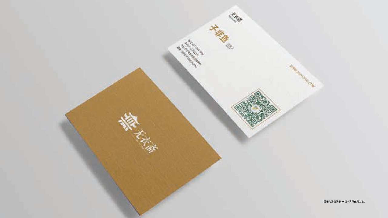 无衣斋视觉识别系统(vis)(图ZMzc2NDgwMDM2) - 品牌 - 站酷设计师子非鱼ry原创素材 - 站酷ZCOOL