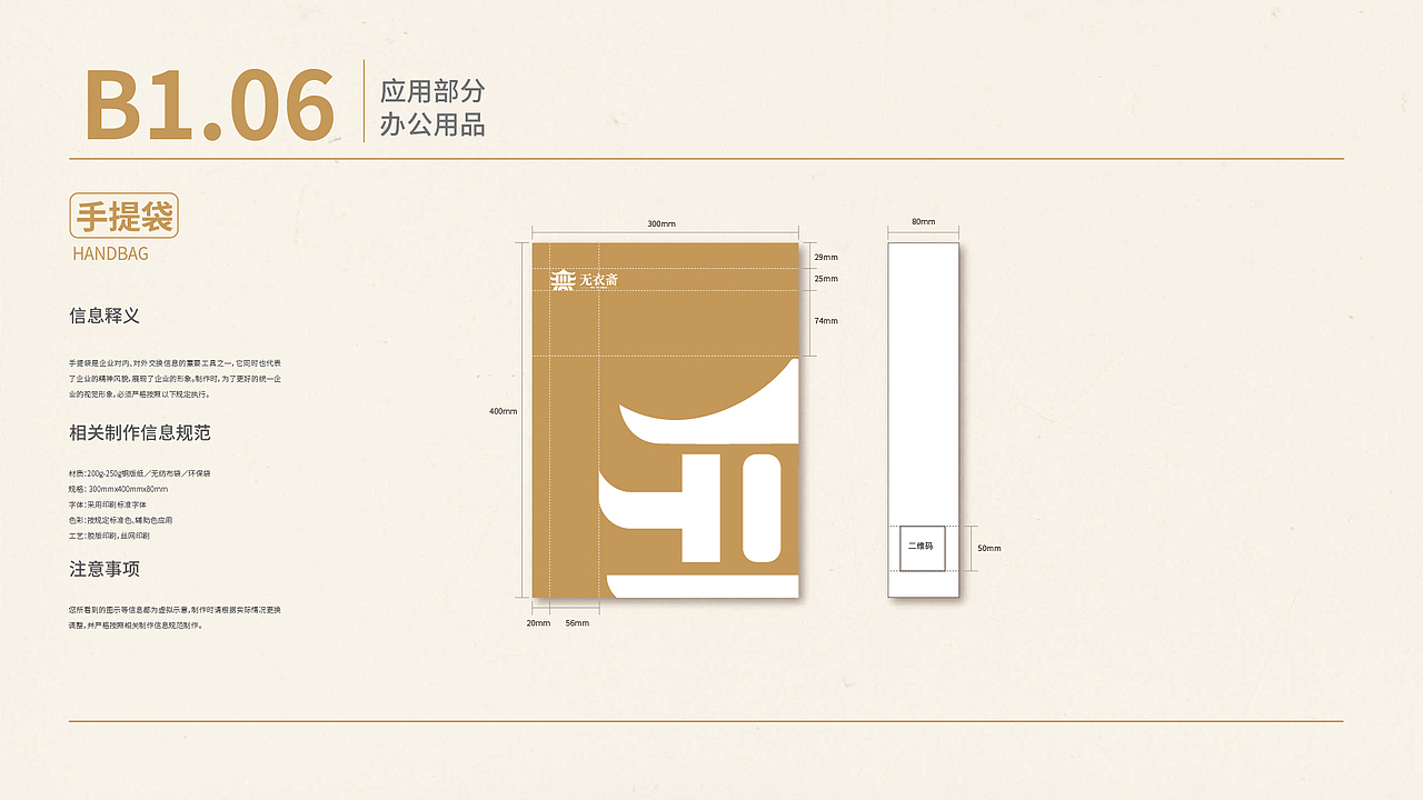 无衣斋视觉识别系统(vis)(图ZMzc2NDgwMDY0) - 品牌 - 站酷设计师子非鱼ry原创素材 - 站酷ZCOOL