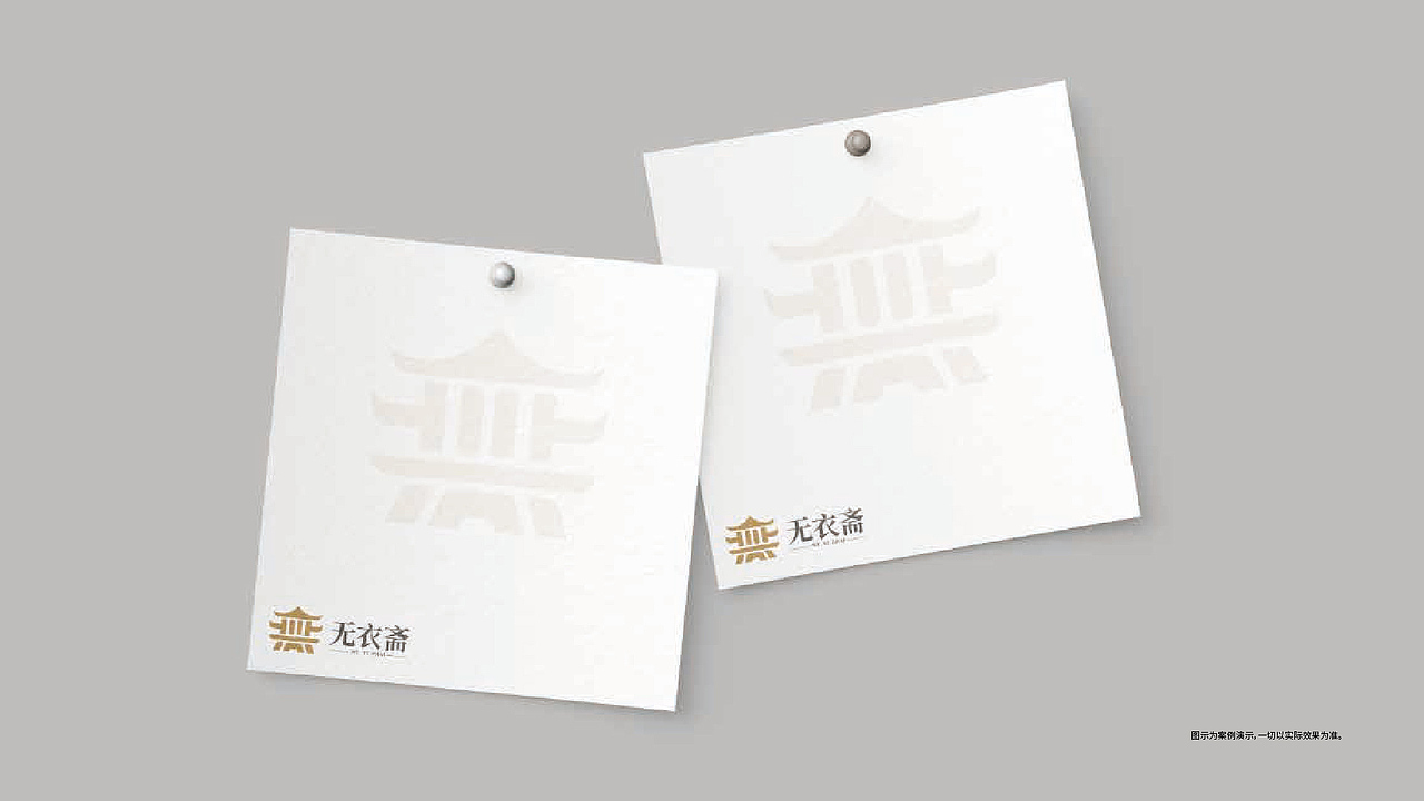 无衣斋视觉识别系统(vis)(图ZMzc2NDgwMDU2) - 品牌 - 站酷设计师子非鱼ry原创素材 - 站酷ZCOOL