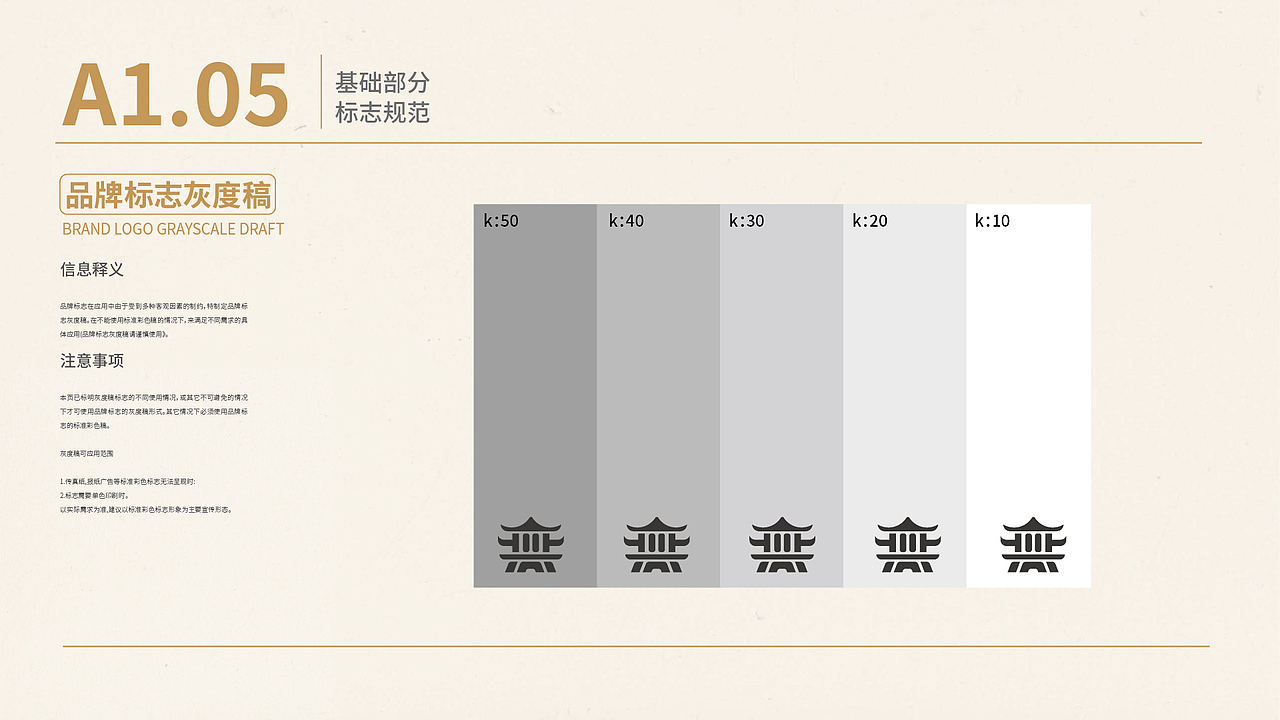 无衣斋视觉识别系统(vis)(图ZMzc2NDc5OTA0) - 品牌 - 站酷设计师子非鱼ry原创素材 - 站酷ZCOOL