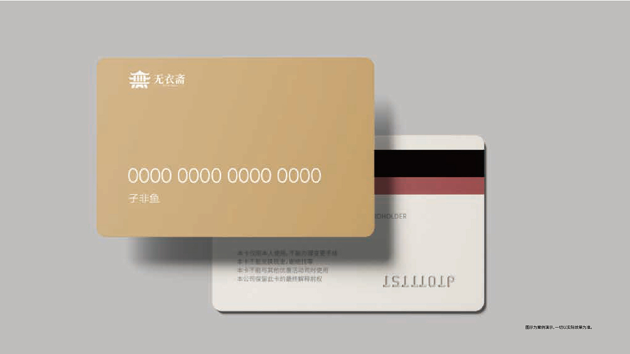 无衣斋视觉识别系统(vis)(图ZMzc2NDgwMDk2) - 品牌 - 站酷设计师子非鱼ry原创素材 - 站酷ZCOOL