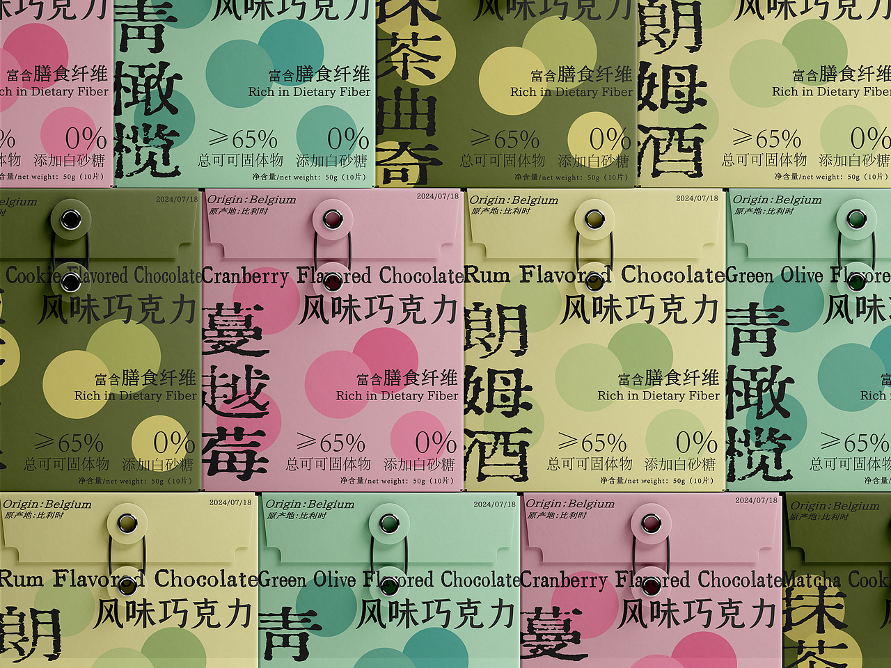 蔓越莓——风味巧克力 Cranberry Flavored Chocolate
朗姆酒——风味巧克力 Rum Flavored Chocolate<br>青橄榄——风味巧克力 Green Olive Flavored Chocolate<br>抹茶曲奇——风味巧克力 Matcha Cookie Flavored Chocolate